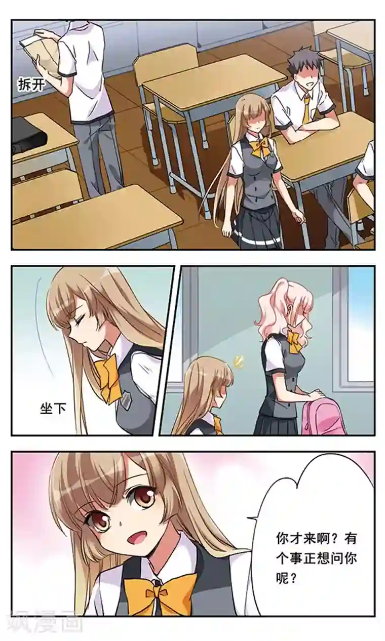 为自己而战第8话