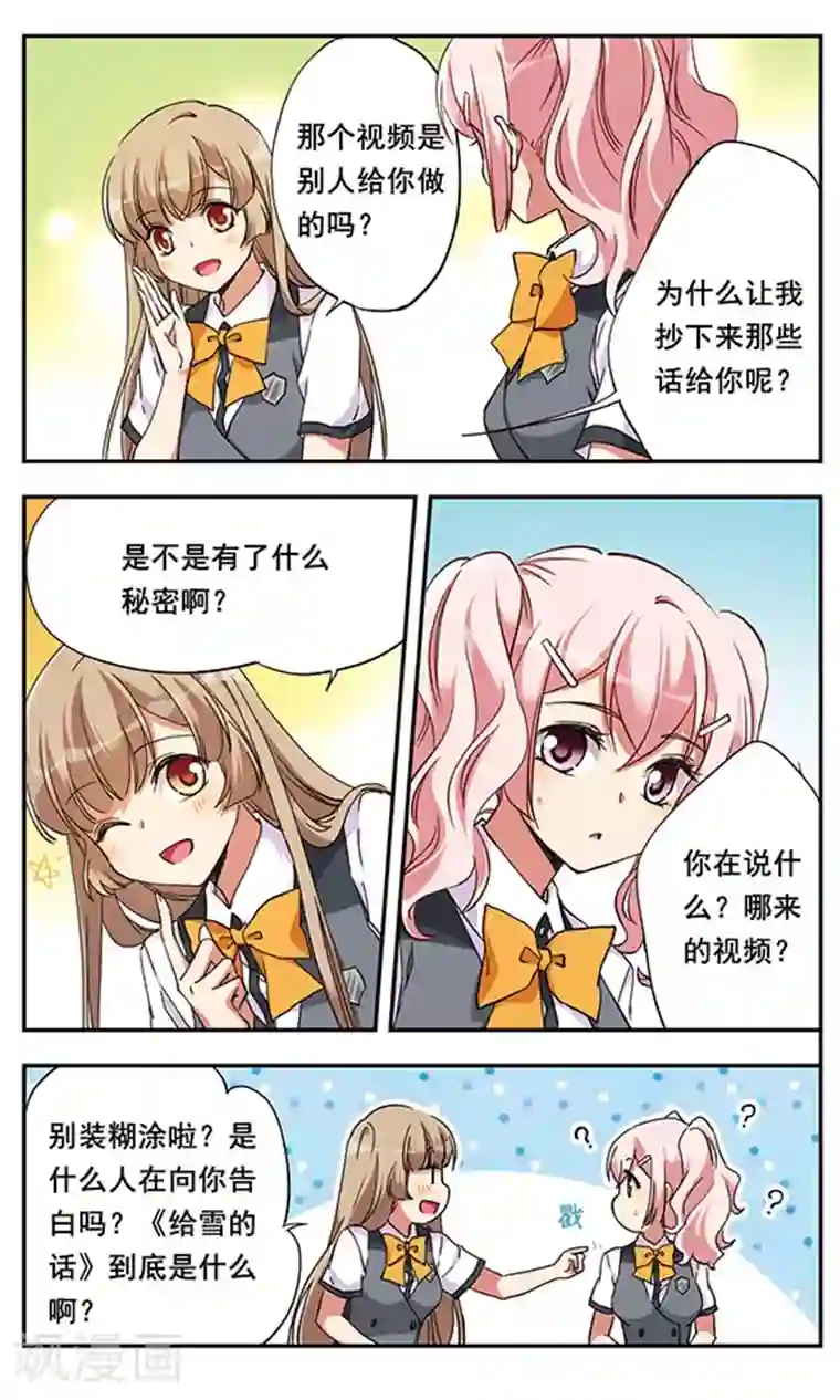 为自己而战第8话