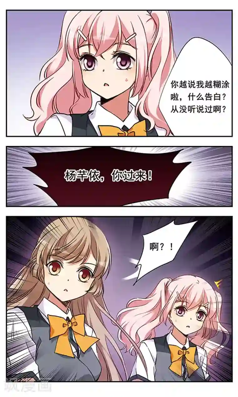 为自己而战第8话