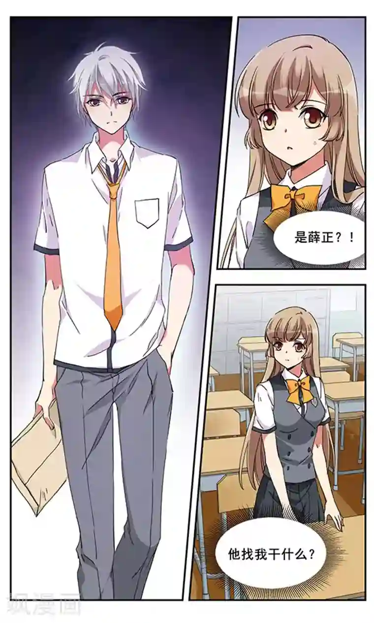 为自己而战第8话