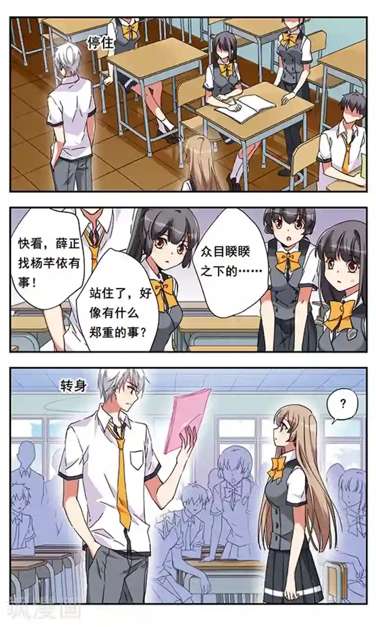 为自己而战第8话