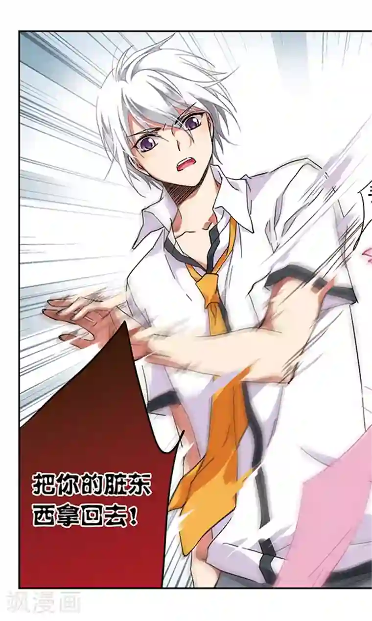 为自己而战第8话