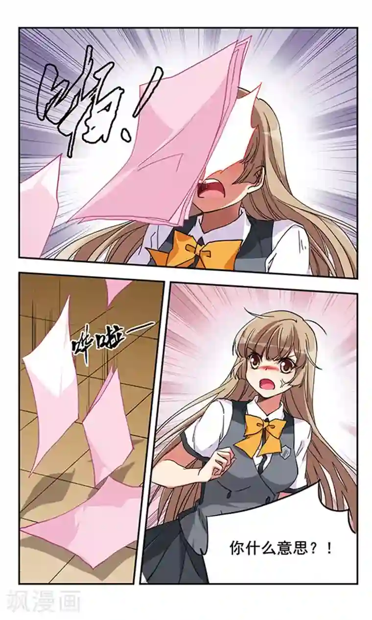 为自己而战第8话