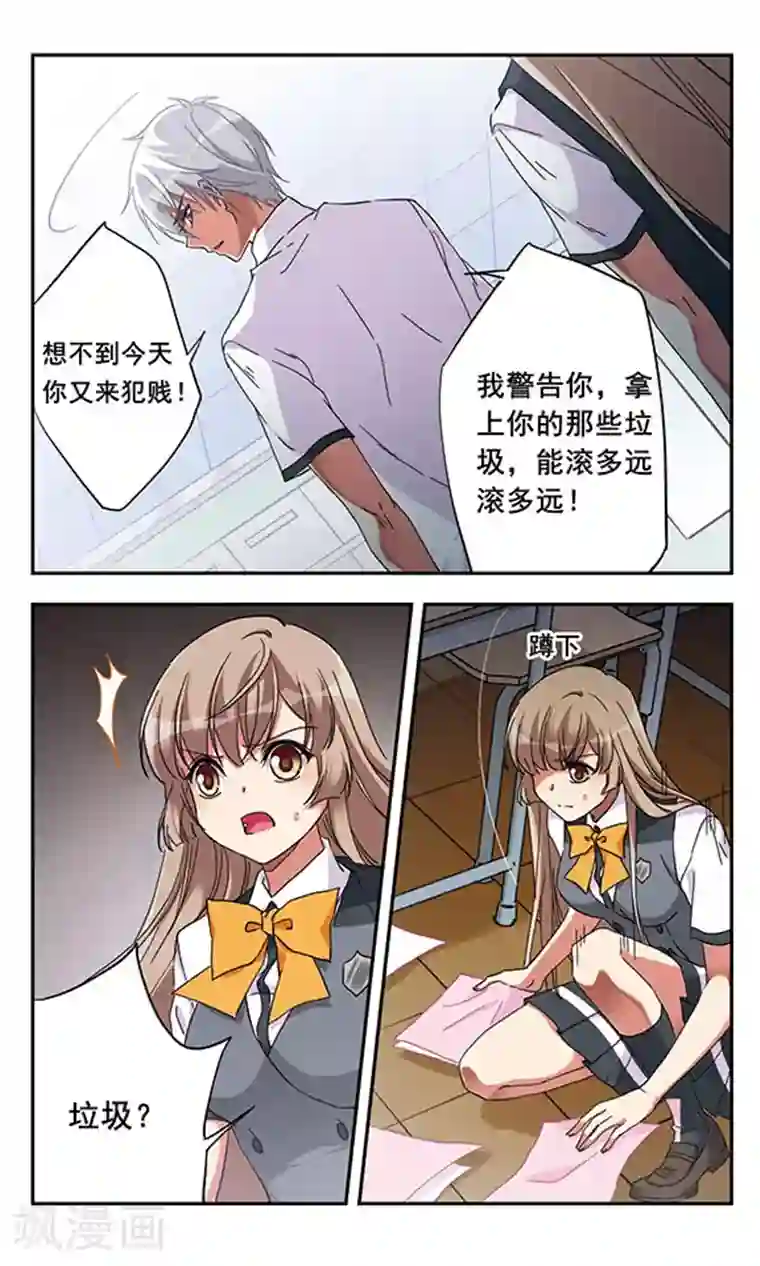 为自己而战第8话