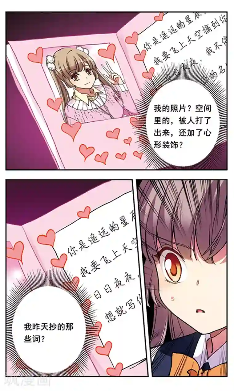 为自己而战第8话