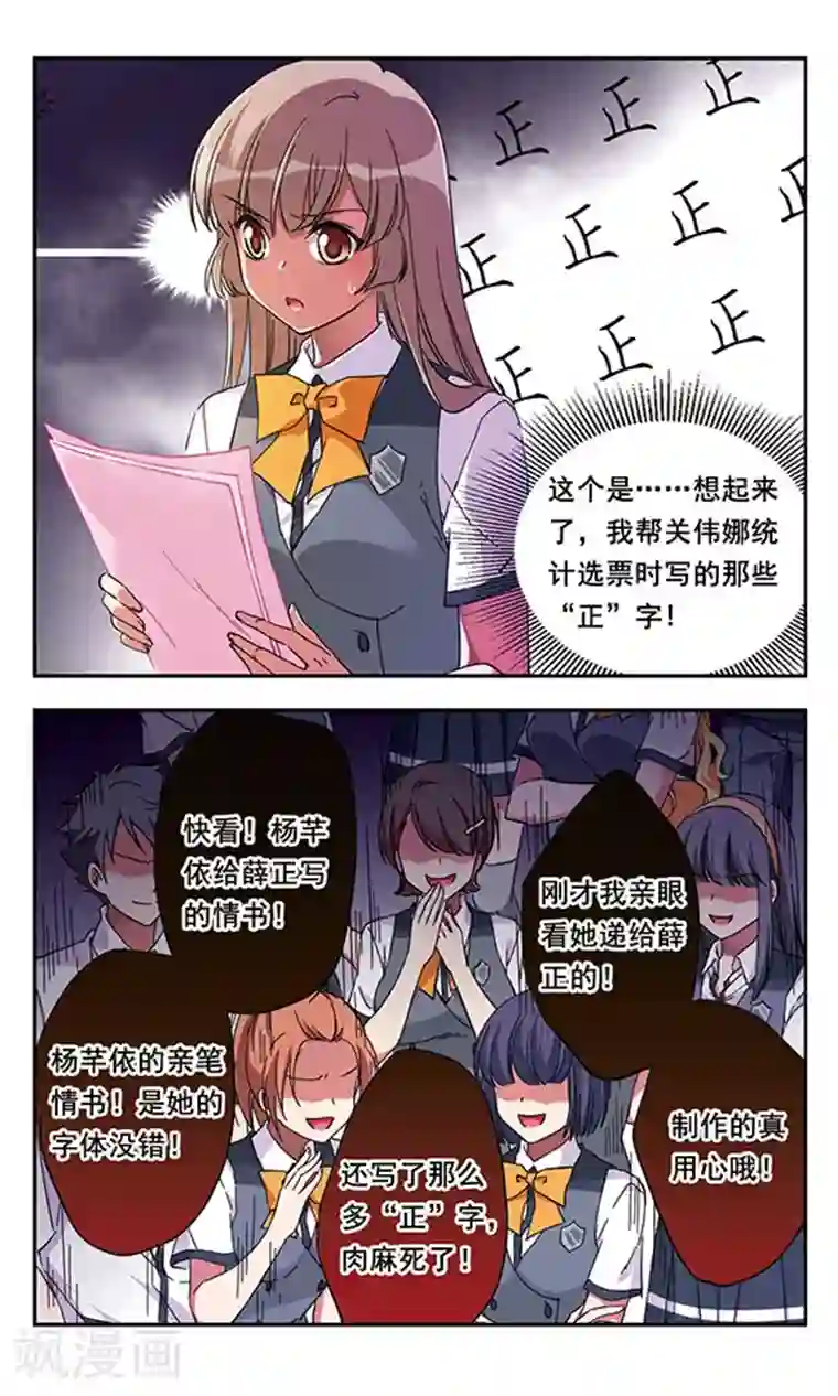 为自己而战第8话