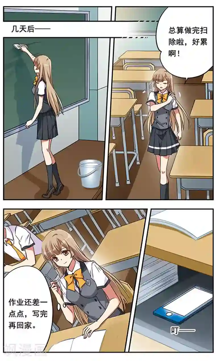 为自己而战第8话