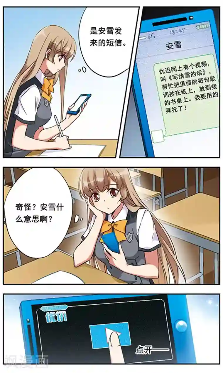 为自己而战第8话