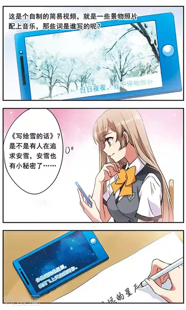 为自己而战第8话