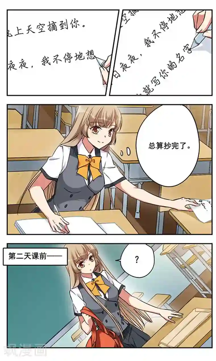 为自己而战第8话