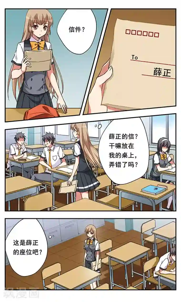 为自己而战第8话