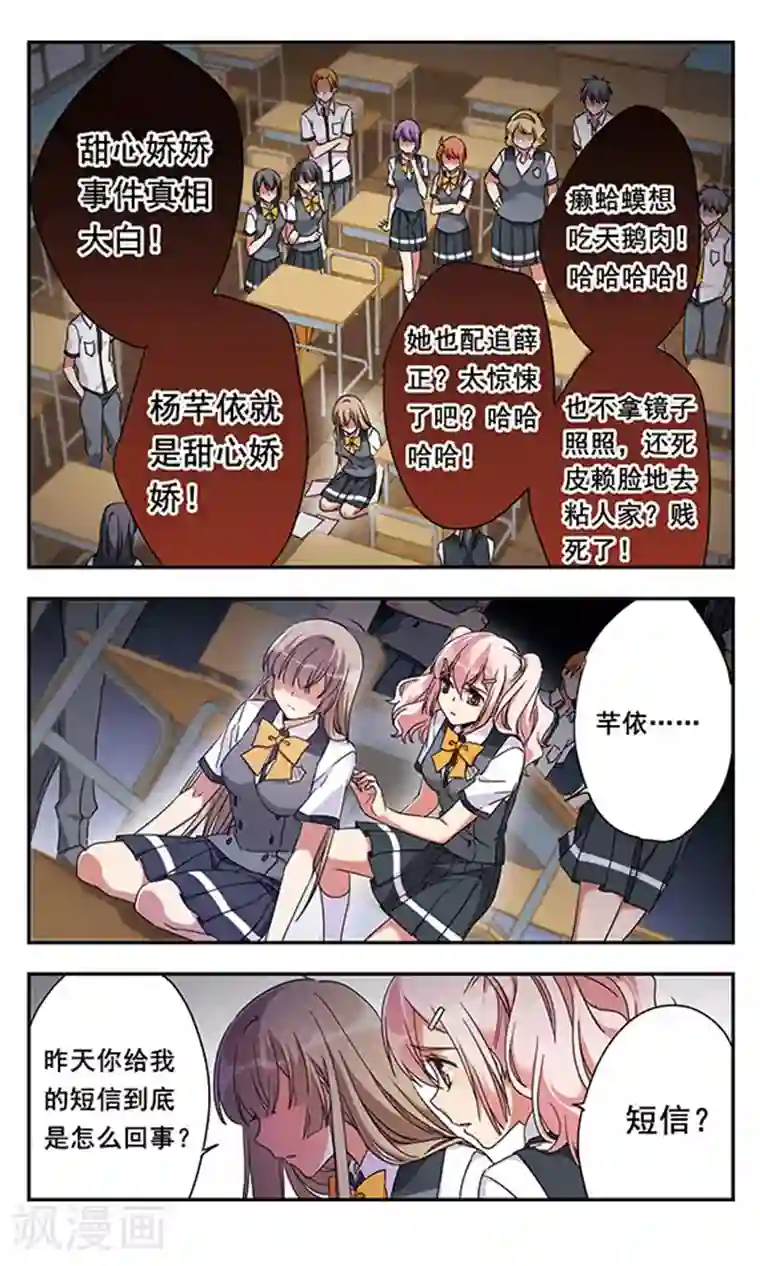 为自己而战第9话