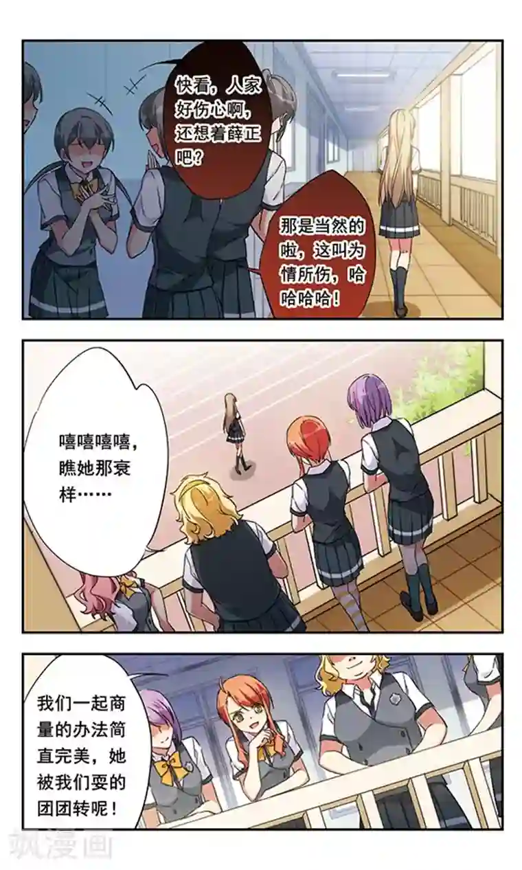 为自己而战第9话