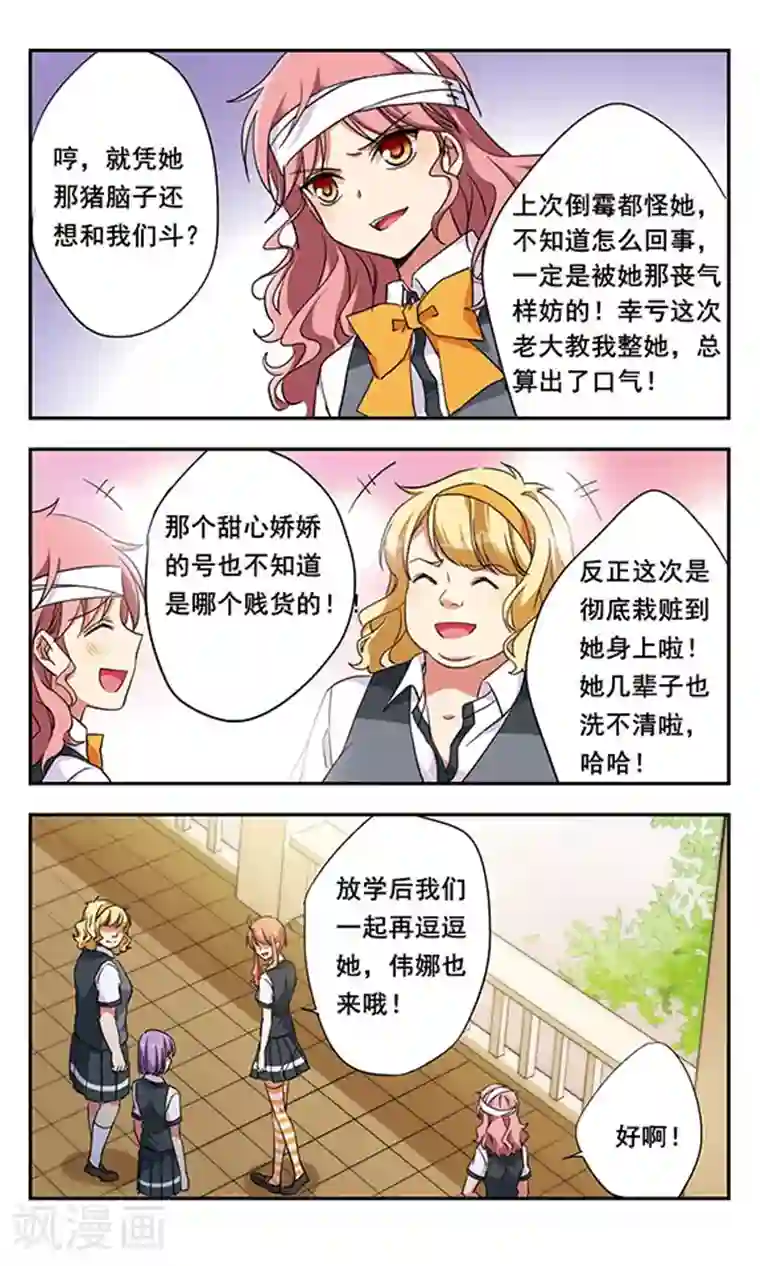 为自己而战第9话