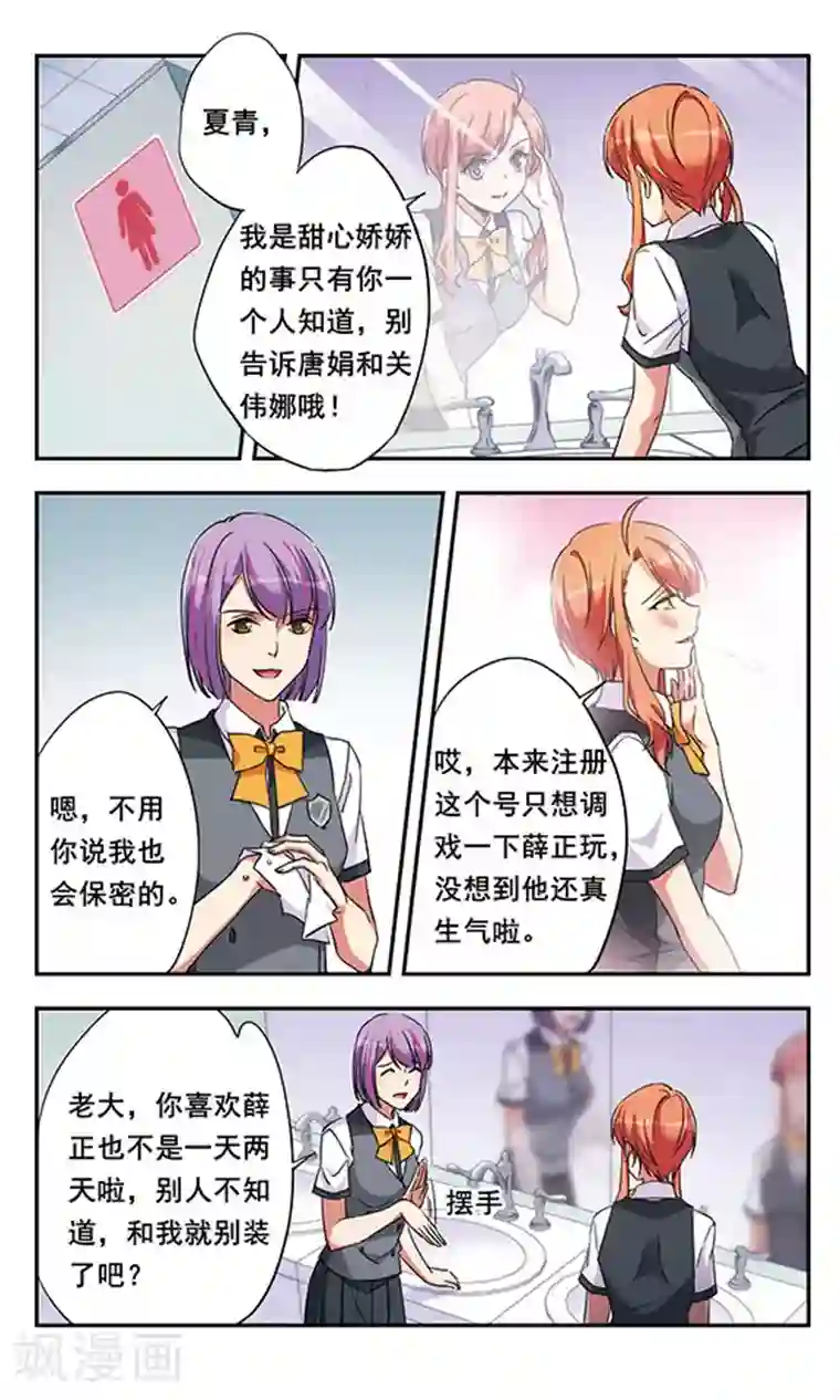 为自己而战第9话