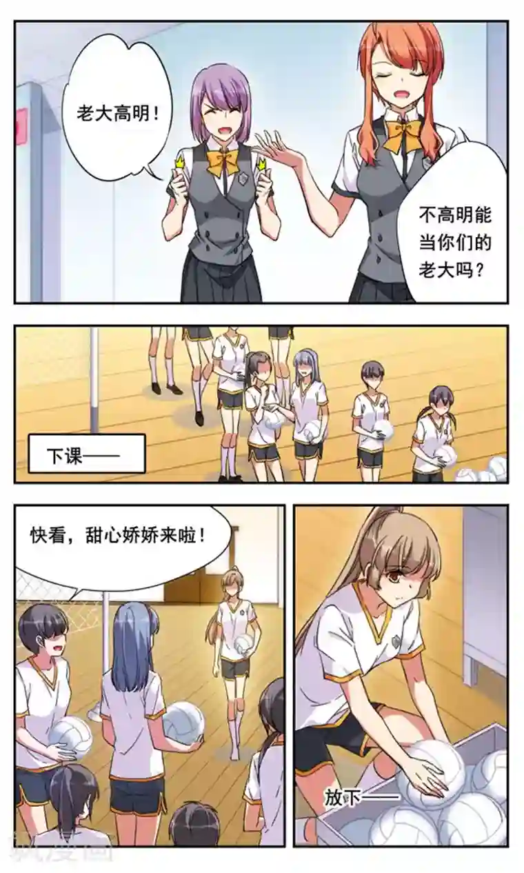 为自己而战第9话