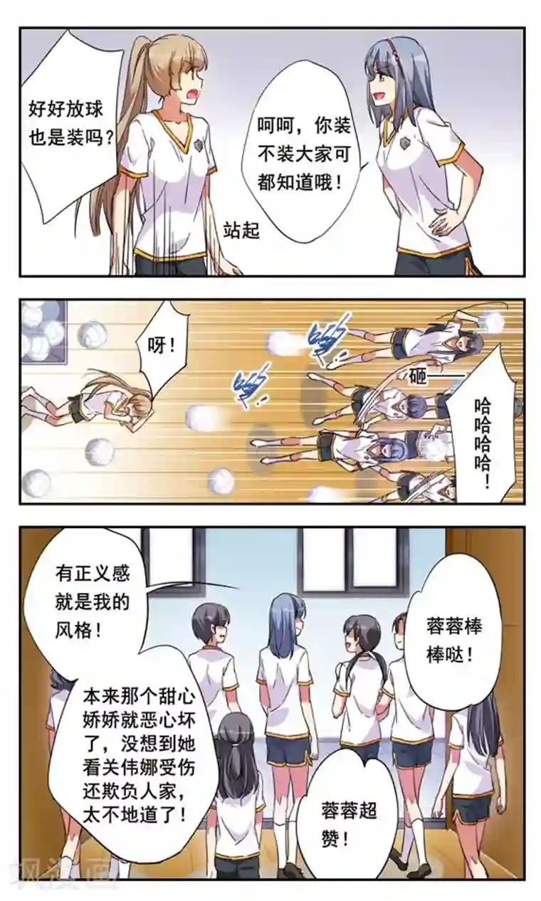 为自己而战第9话