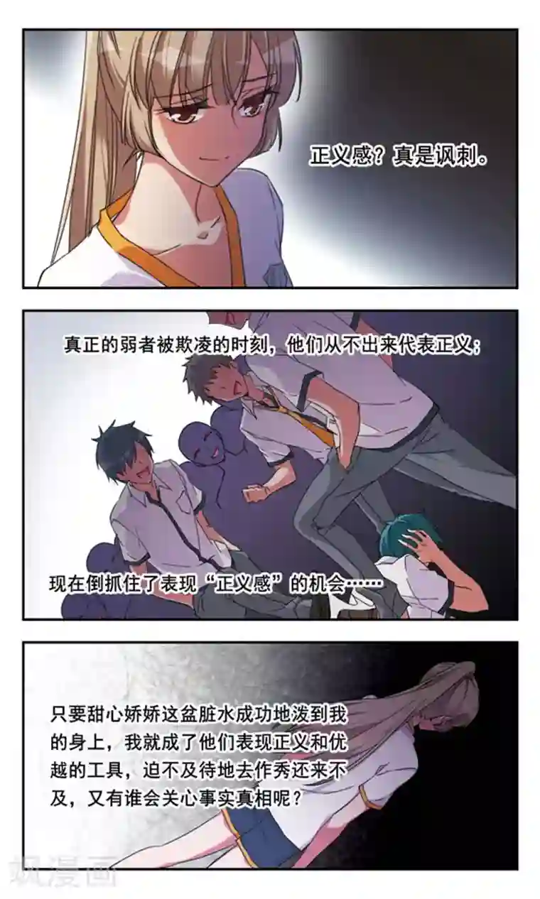 为自己而战第9话