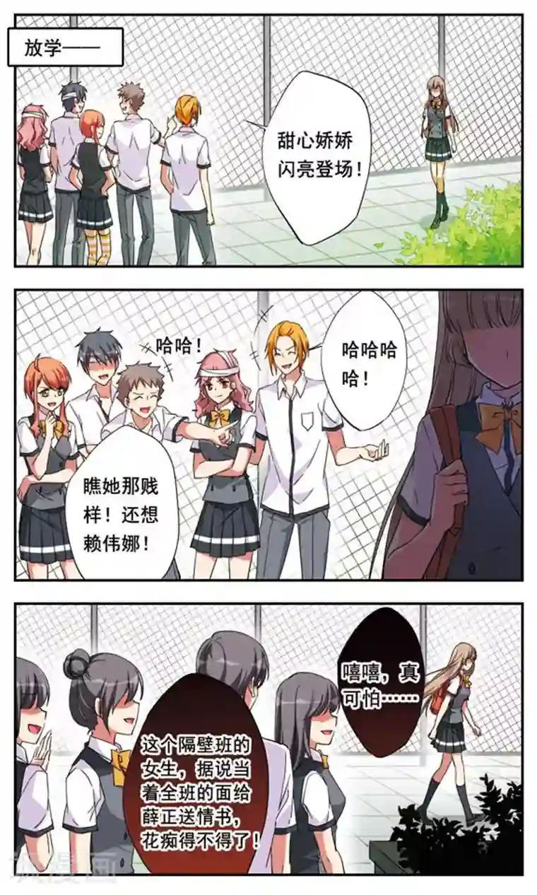 为自己而战第9话