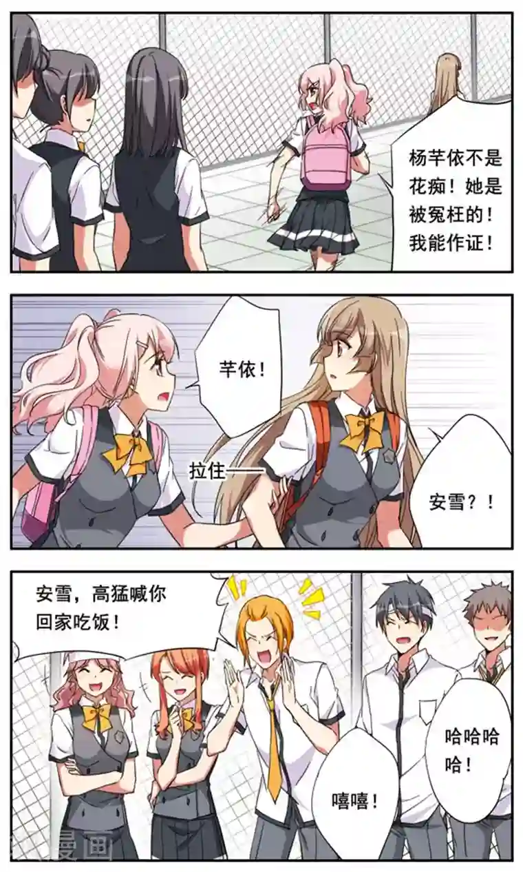 为自己而战第9话