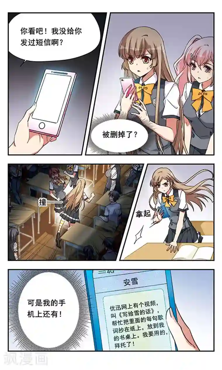 为自己而战第9话