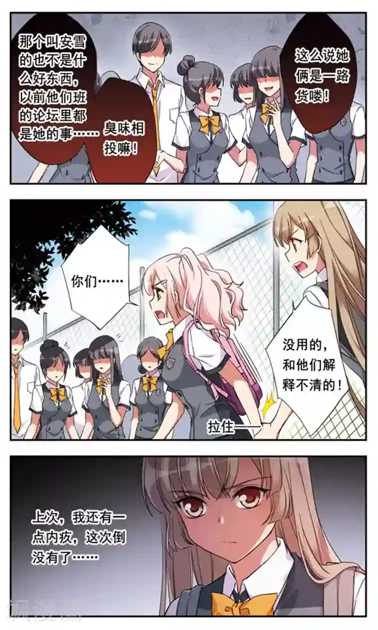 为自己而战第9话