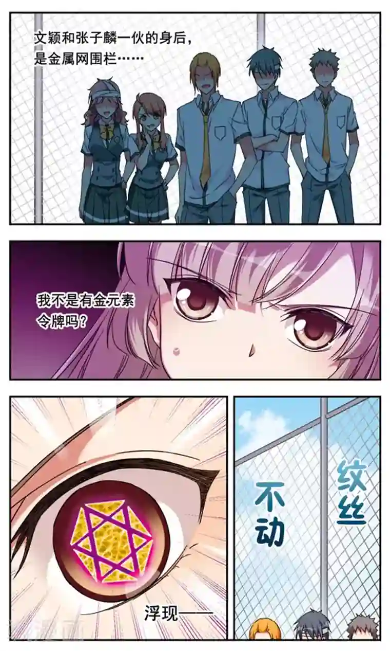 为自己而战第9话