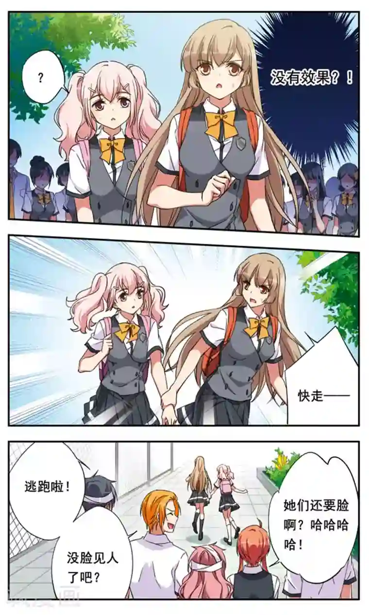 为自己而战第9话