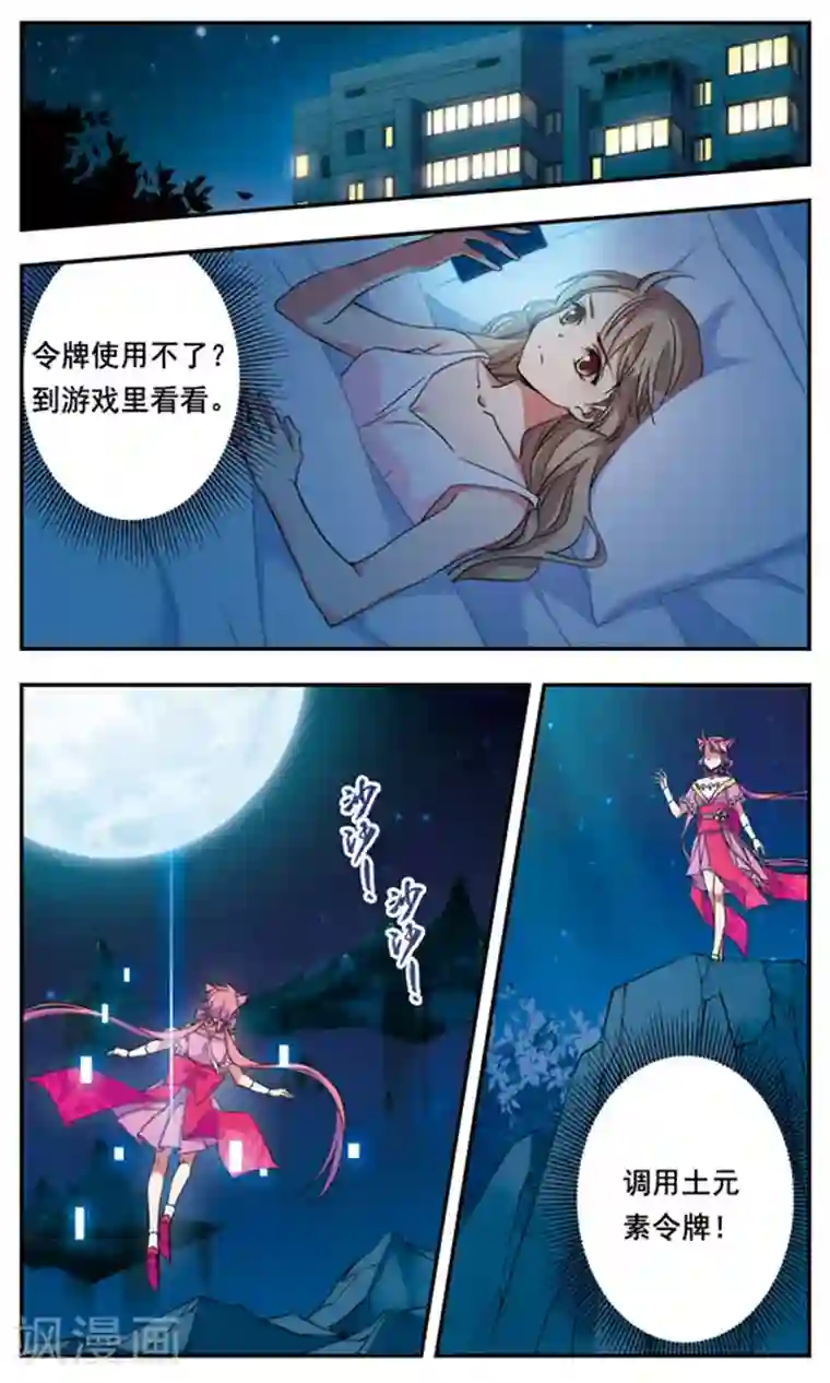 为自己而战第9话