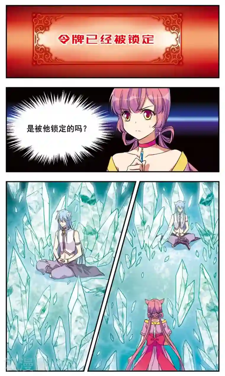 为自己而战第9话