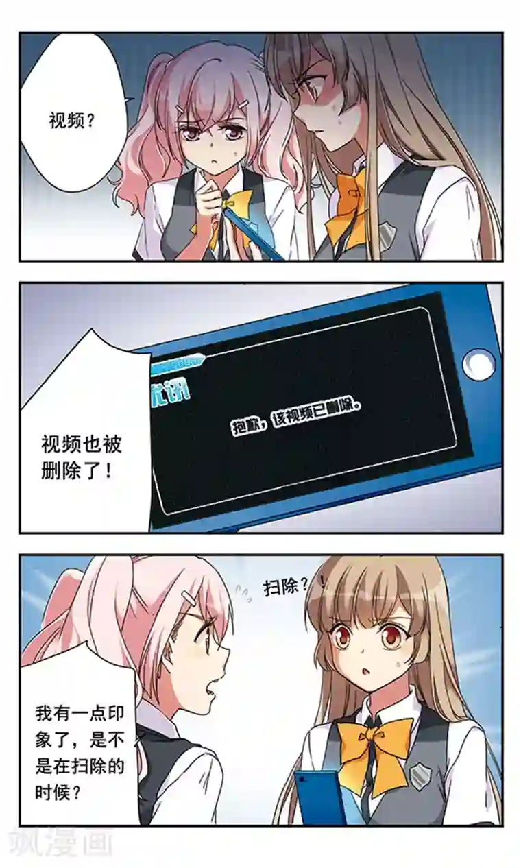 为自己而战第9话