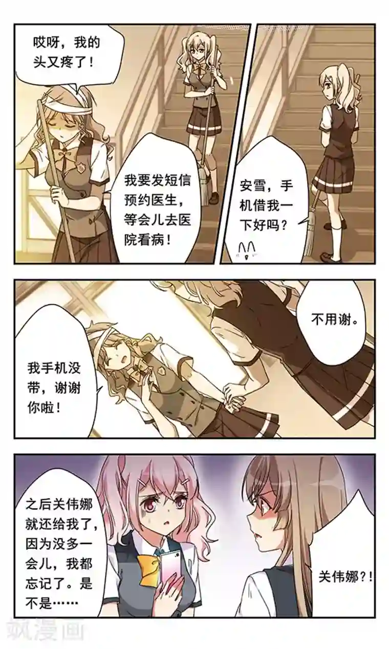 为自己而战第9话