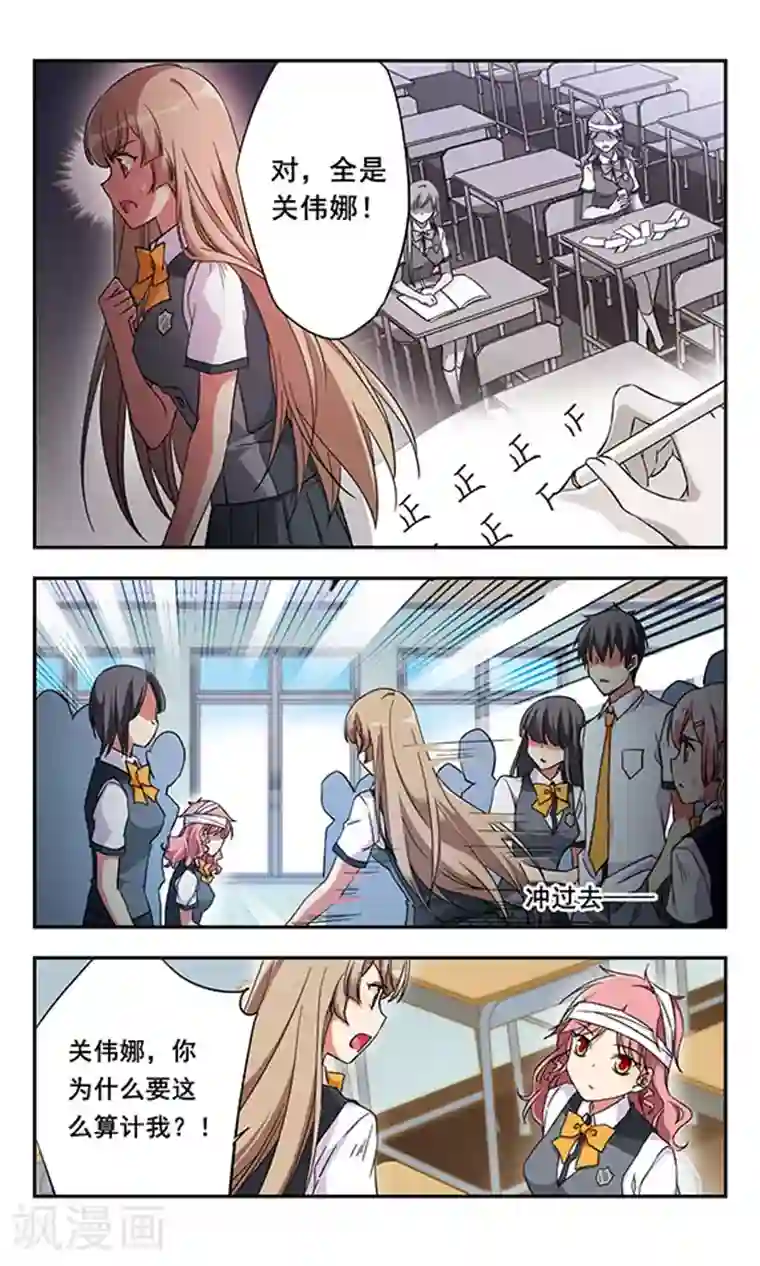 为自己而战第9话