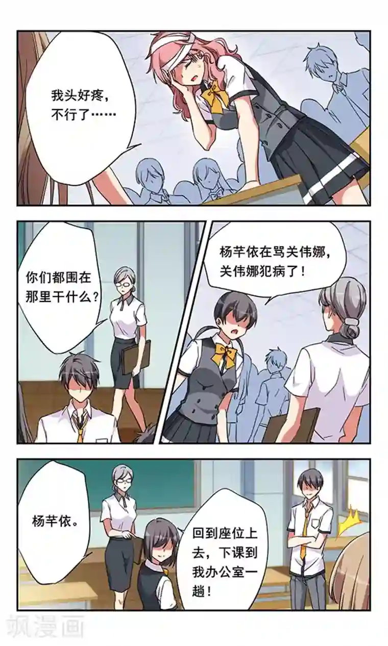 为自己而战第9话