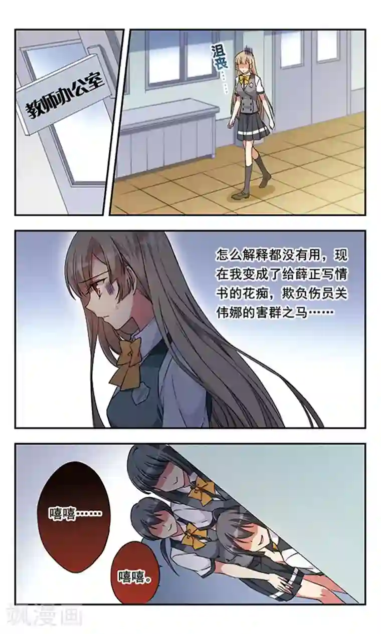 为自己而战第9话