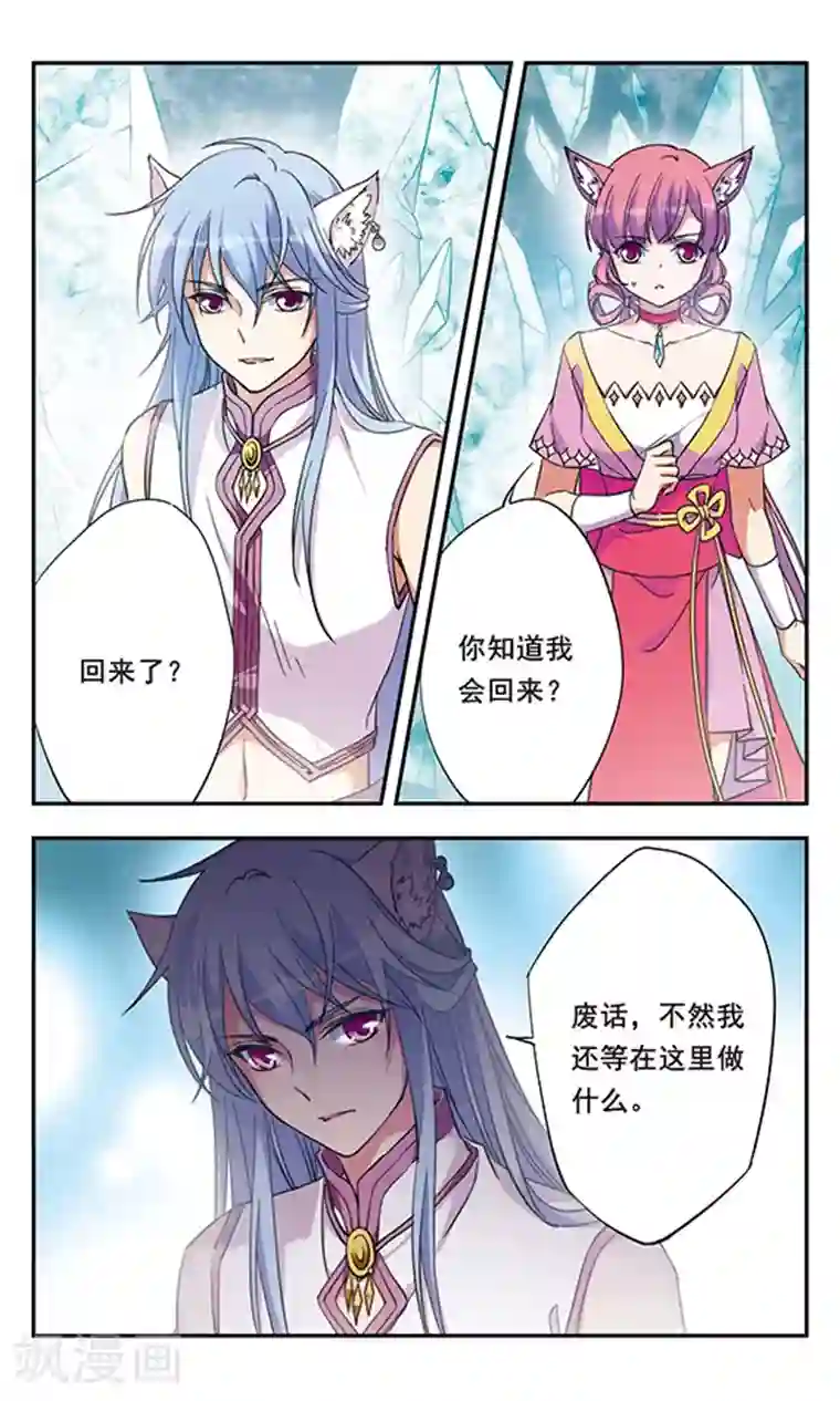 为自己而战第10话