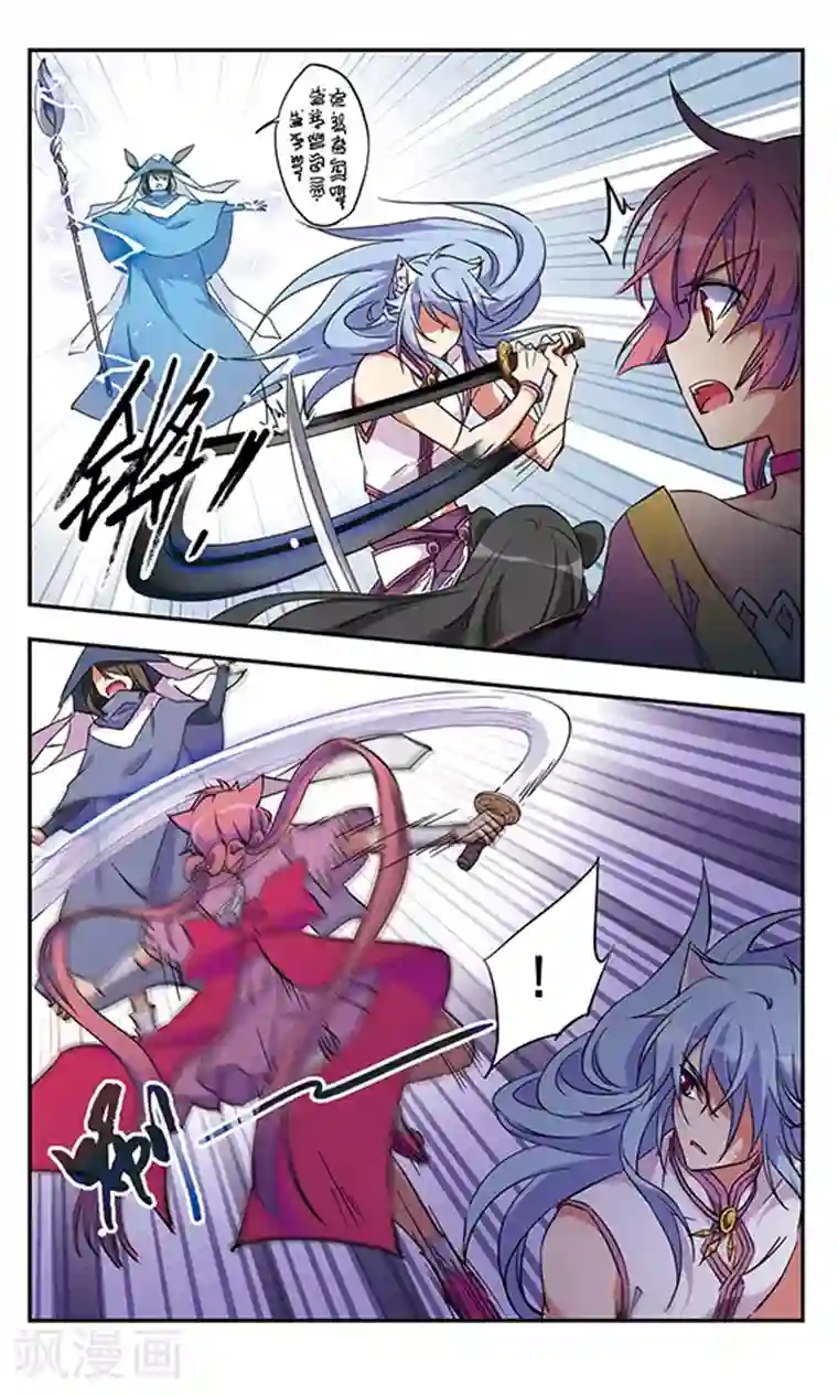 为自己而战第10话