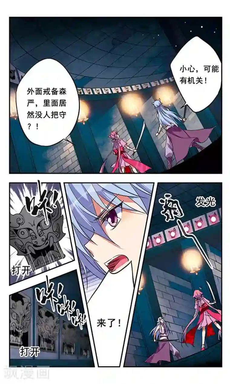 为自己而战第10话