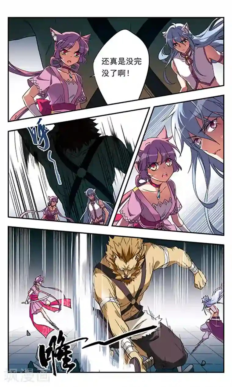 为自己而战第10话