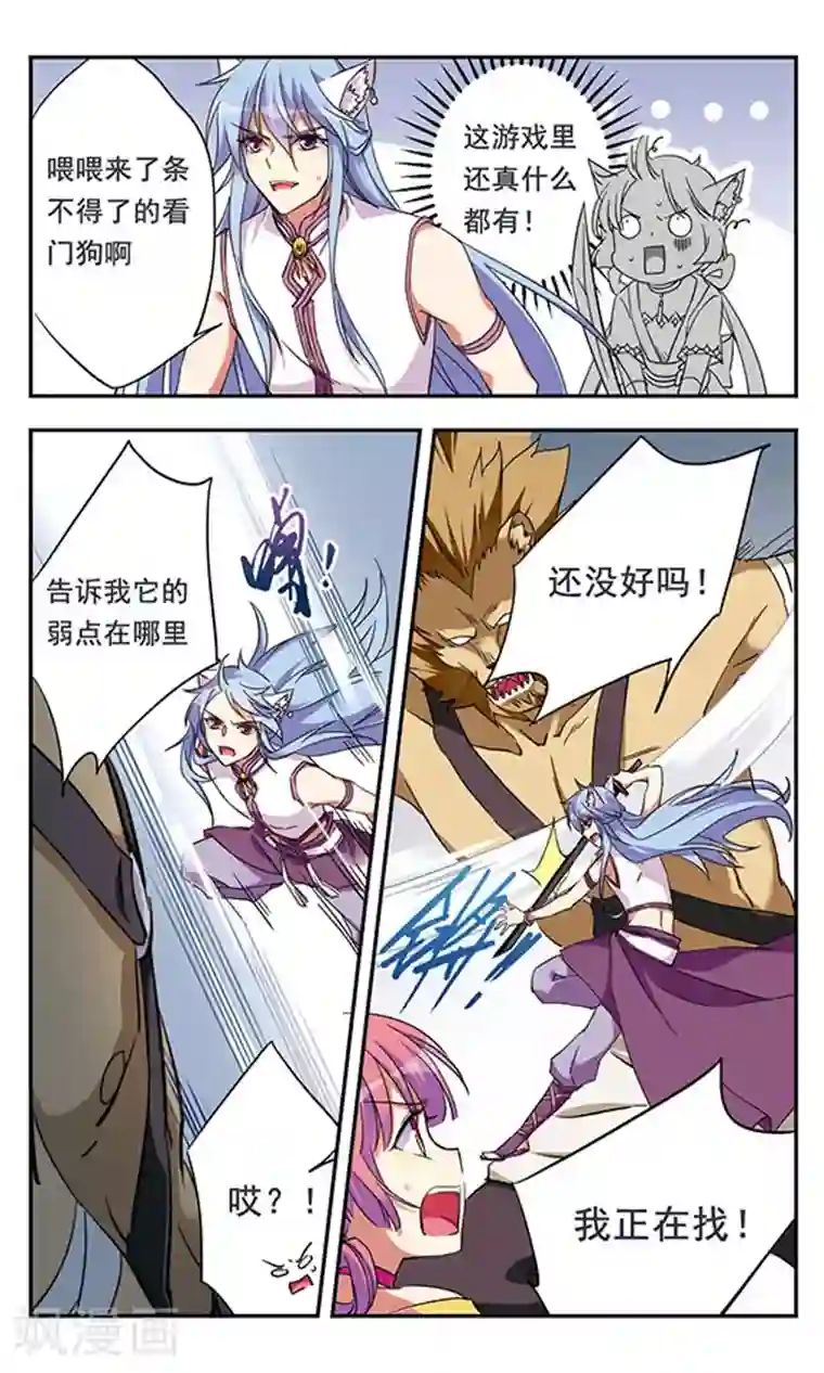 为自己而战第10话