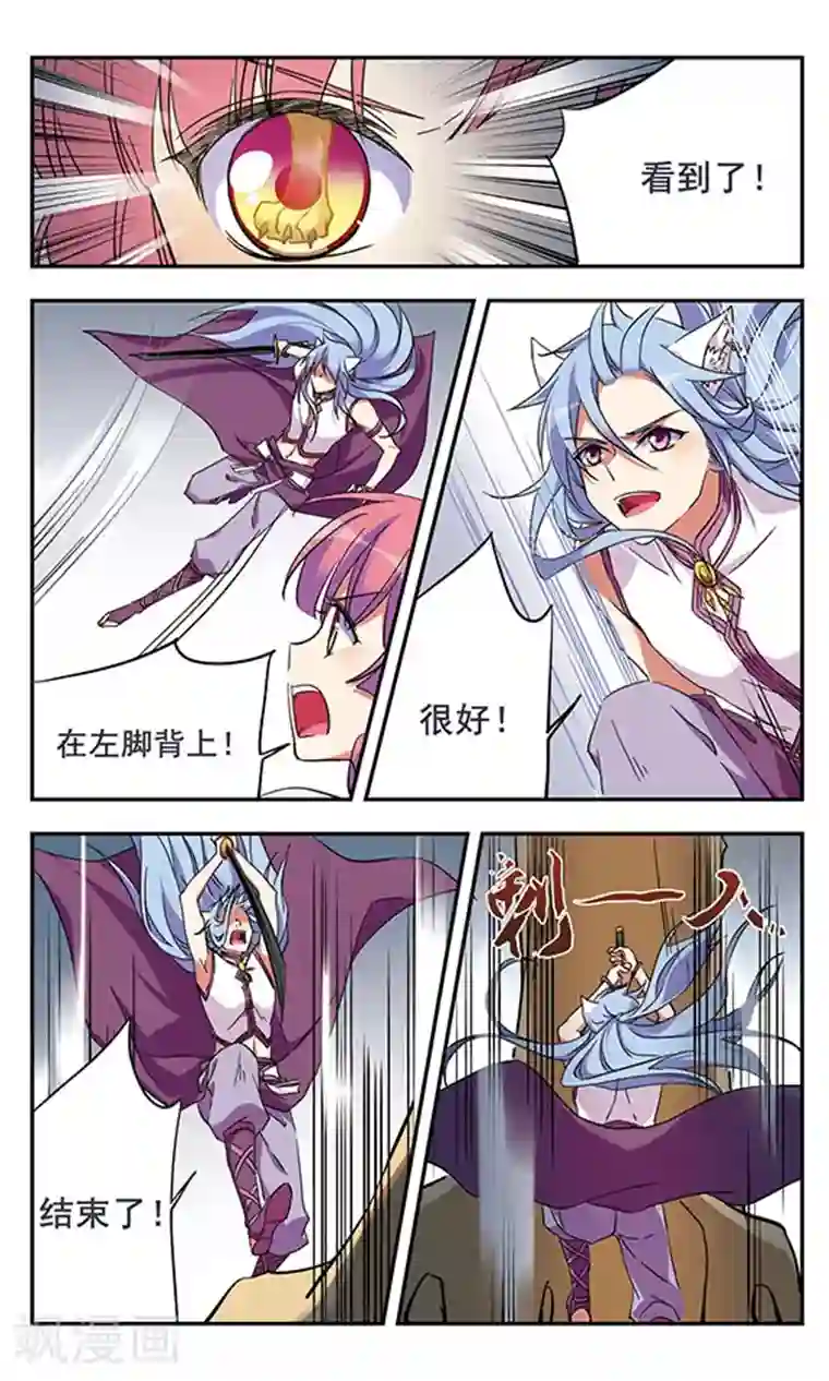 为自己而战第10话