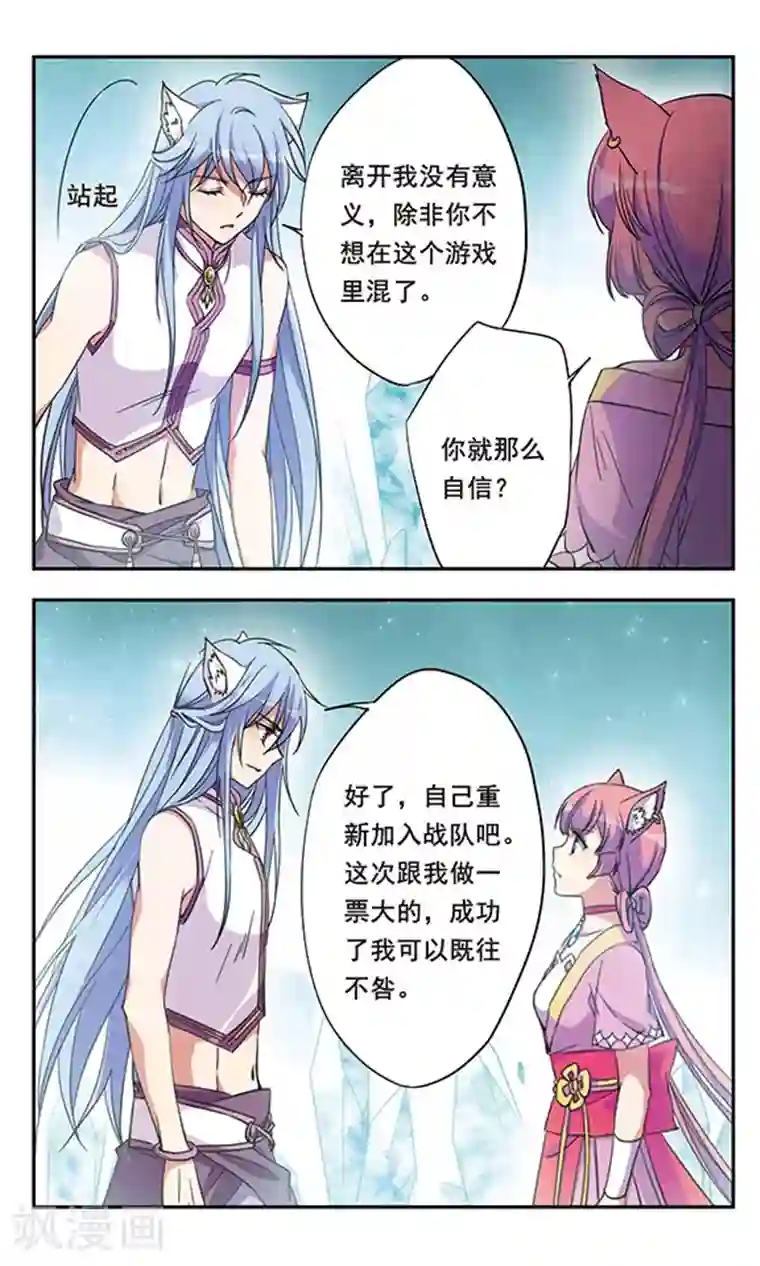 为自己而战第10话