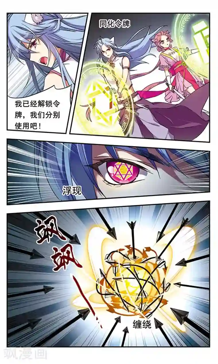 为自己而战第10话