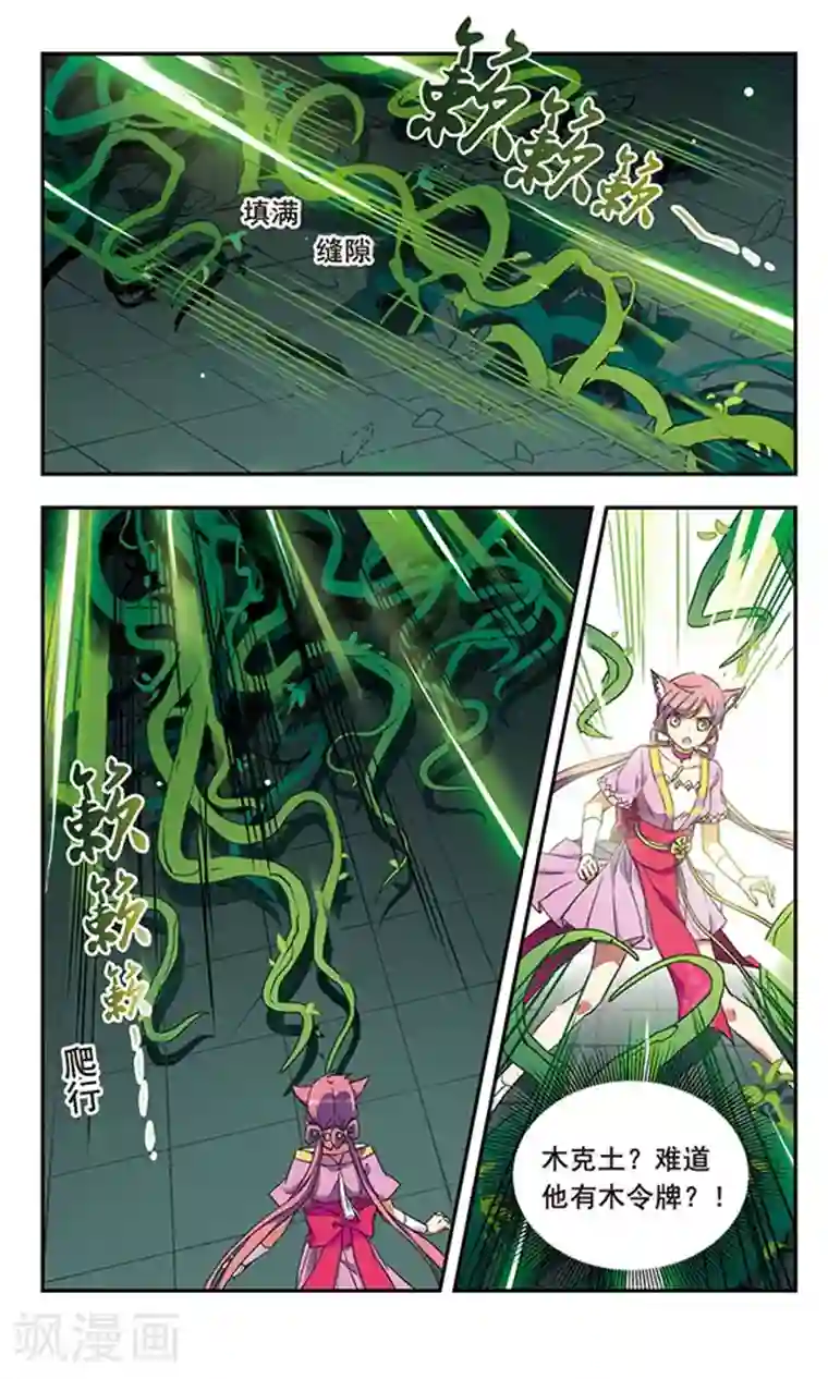 为自己而战第10话