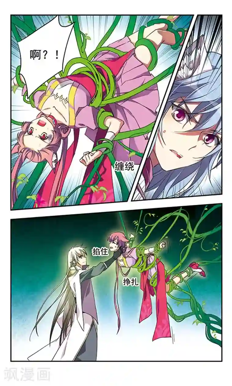 为自己而战第10话