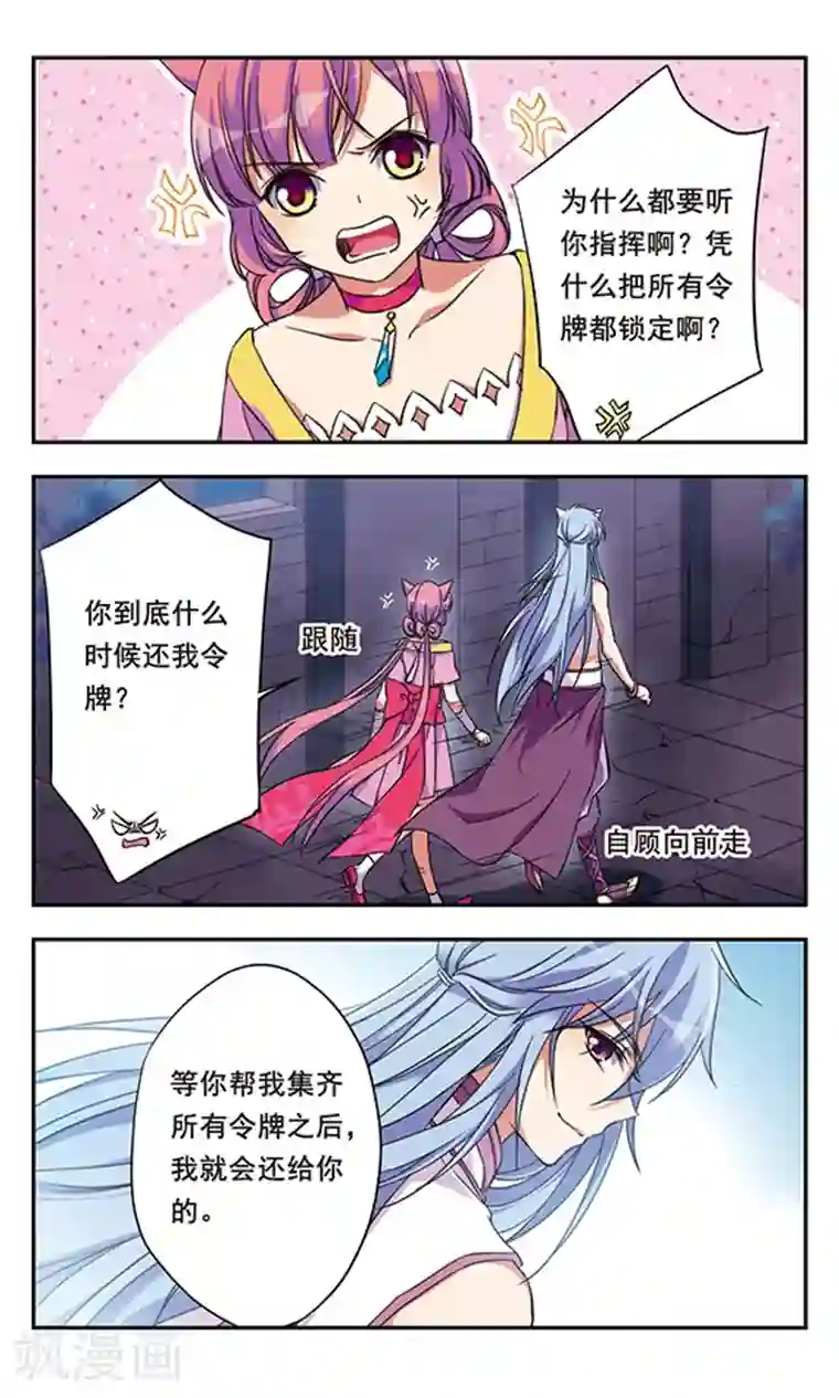 为自己而战第10话