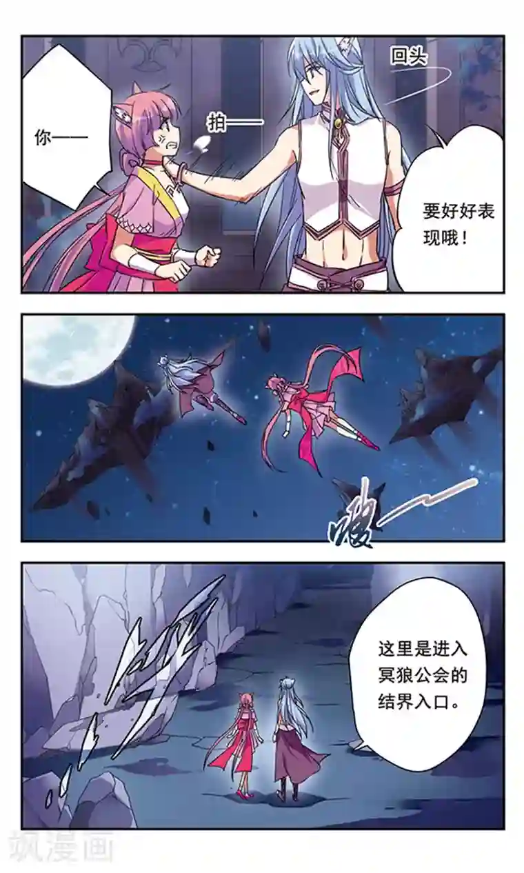 为自己而战第10话