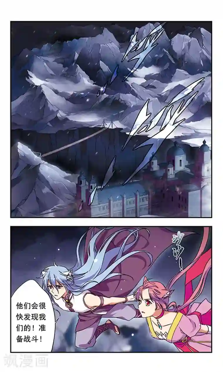 为自己而战第10话