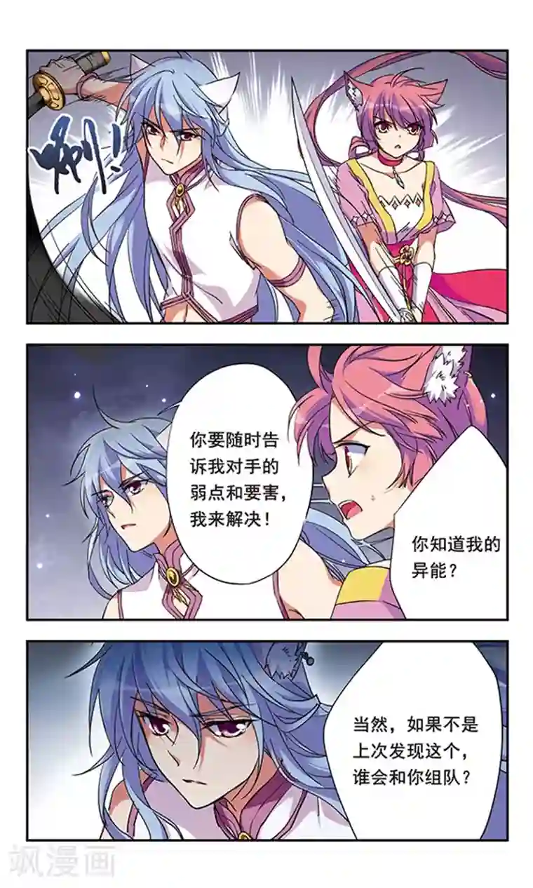 为自己而战第10话