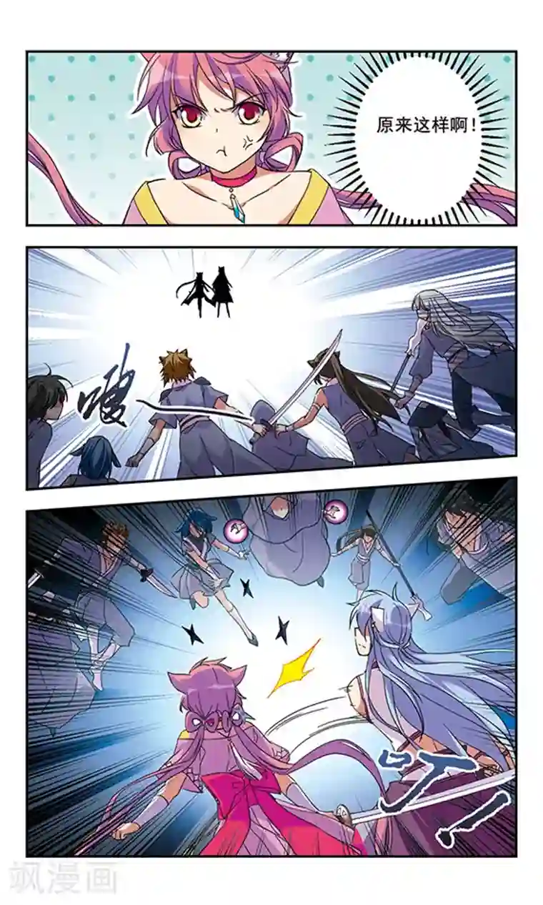 为自己而战第10话